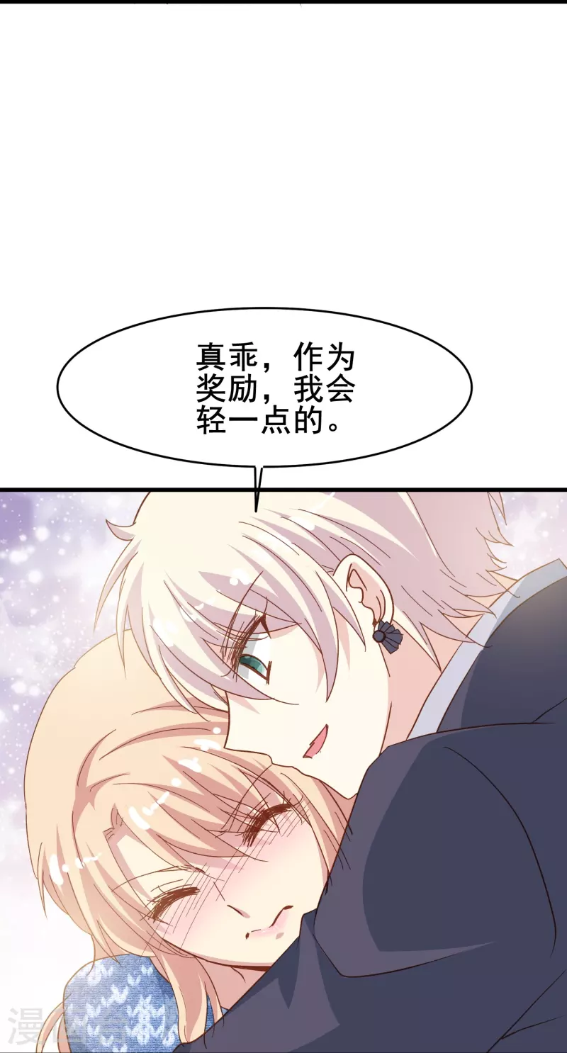 第57话 计划逃跑第一招：先忍你一手(1/2)-第57话