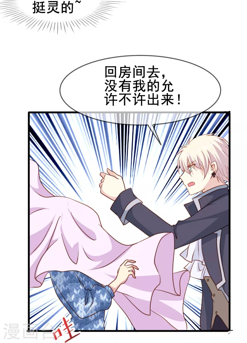 第57话 计划逃跑第一招：先忍你一手(1/2)-第57话