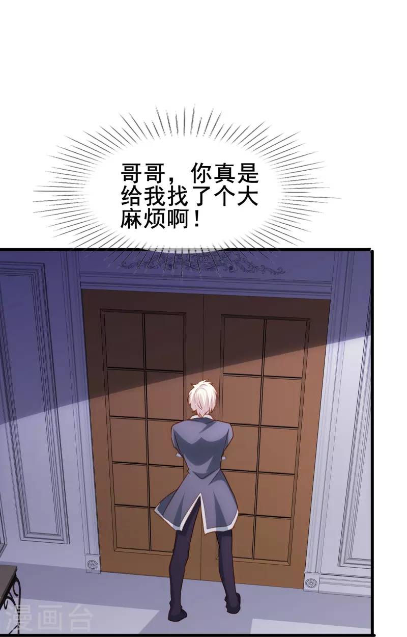 第57话 计划逃跑第一招：先忍你一手(1/2)-第57话