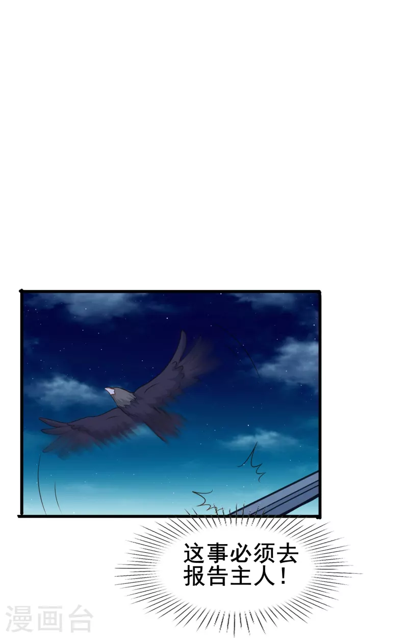 第57话 计划逃跑第一招：先忍你一手(1/2)-第57话