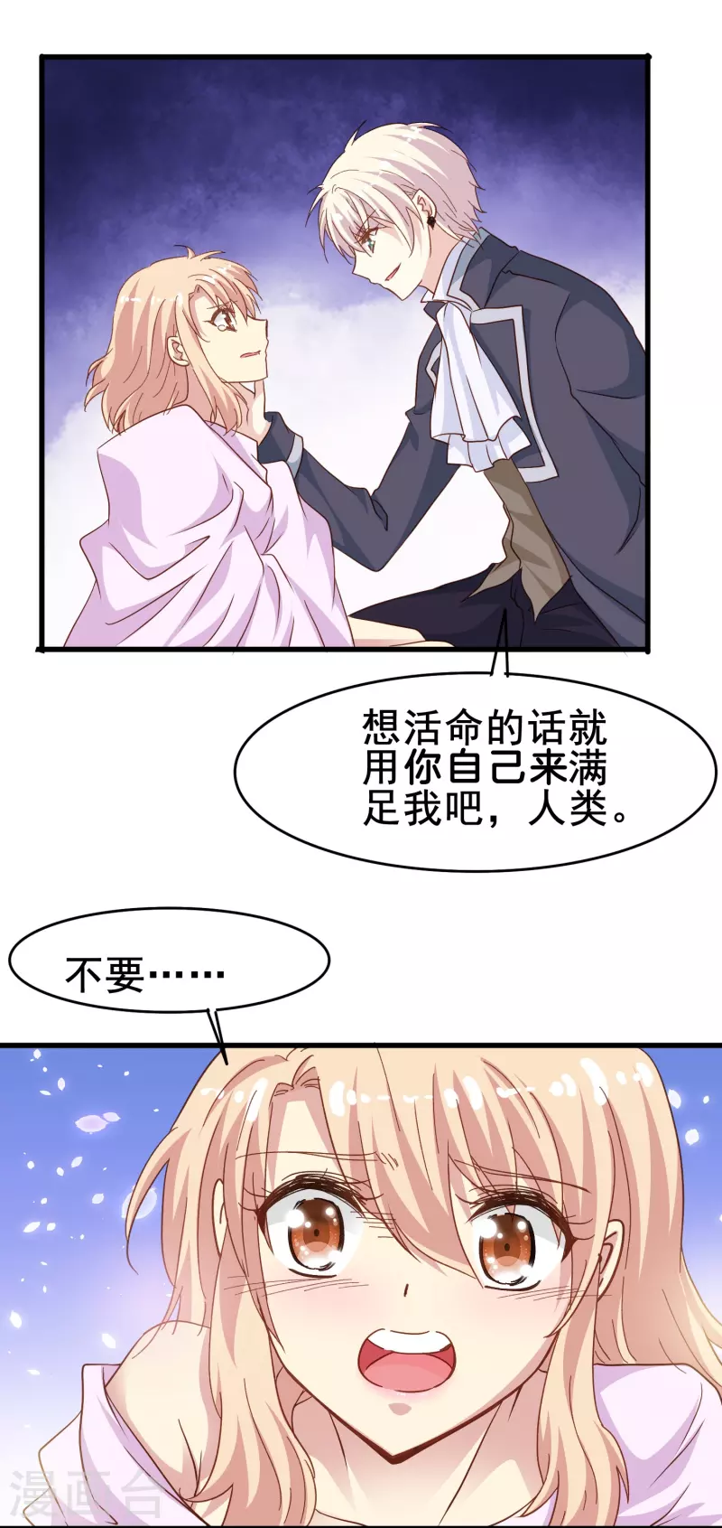 第57话 计划逃跑第一招：先忍你一手(1/2)-第57话