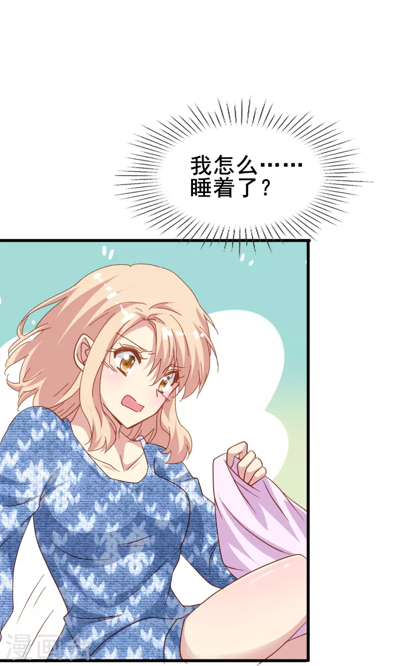 第57话 计划逃跑第一招：先忍你一手(1/2)-第57话