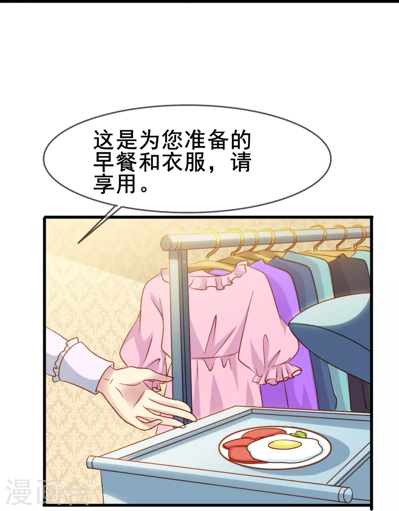 第57话 计划逃跑第一招：先忍你一手(1/2)-第57话