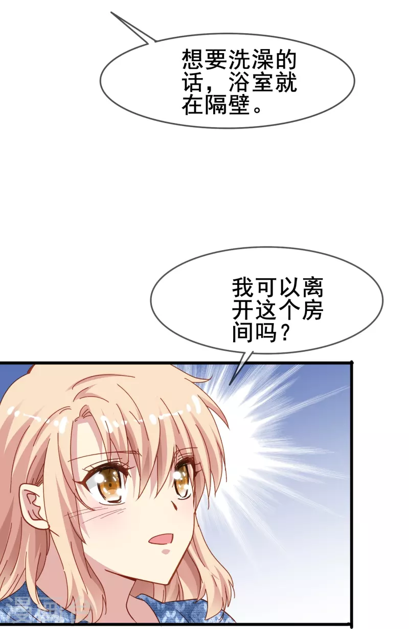 第57话 计划逃跑第一招：先忍你一手(1/2)-第57话