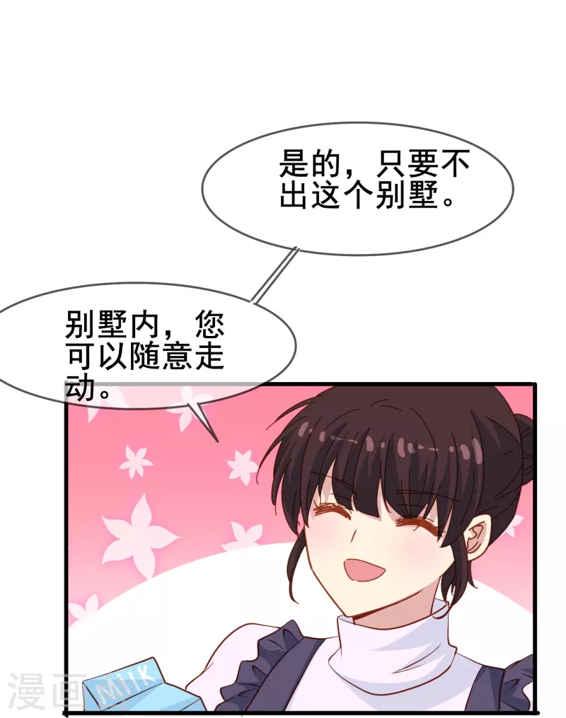 第57话 计划逃跑第一招：先忍你一手(1/2)-第57话