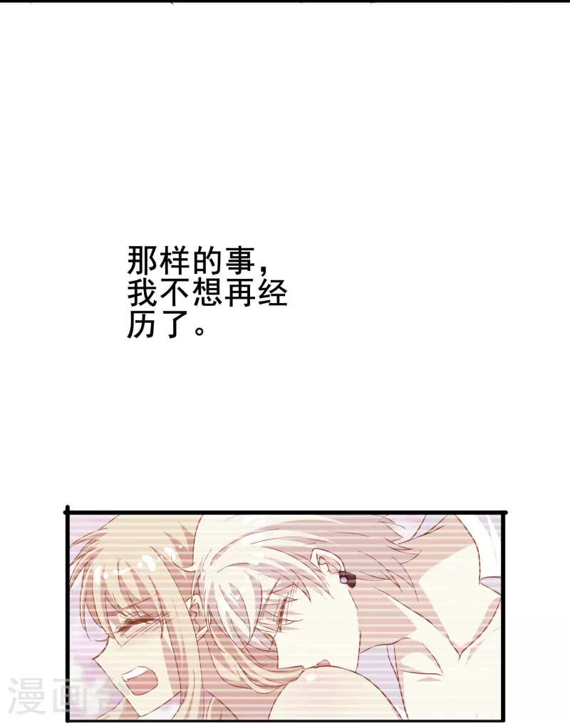 第57话 计划逃跑第一招：先忍你一手(1/2)-第57话