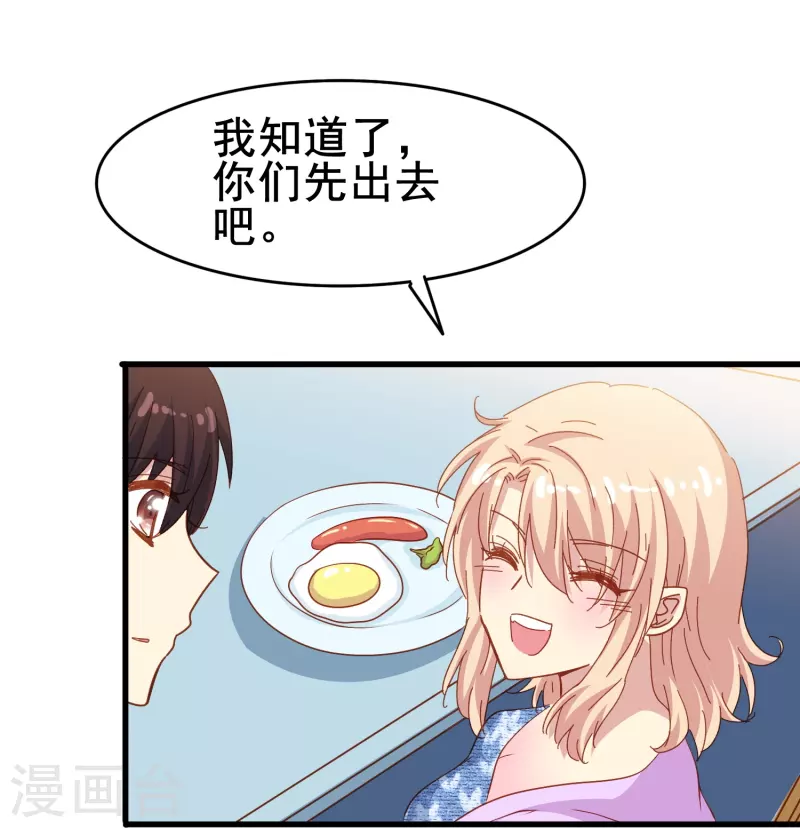 第57话 计划逃跑第一招：先忍你一手(1/2)-第57话