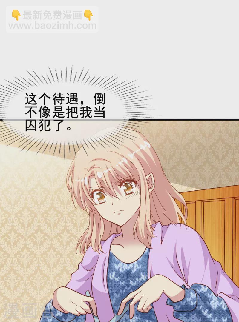第57话 计划逃跑第一招：先忍你一手(1/2)-第57话