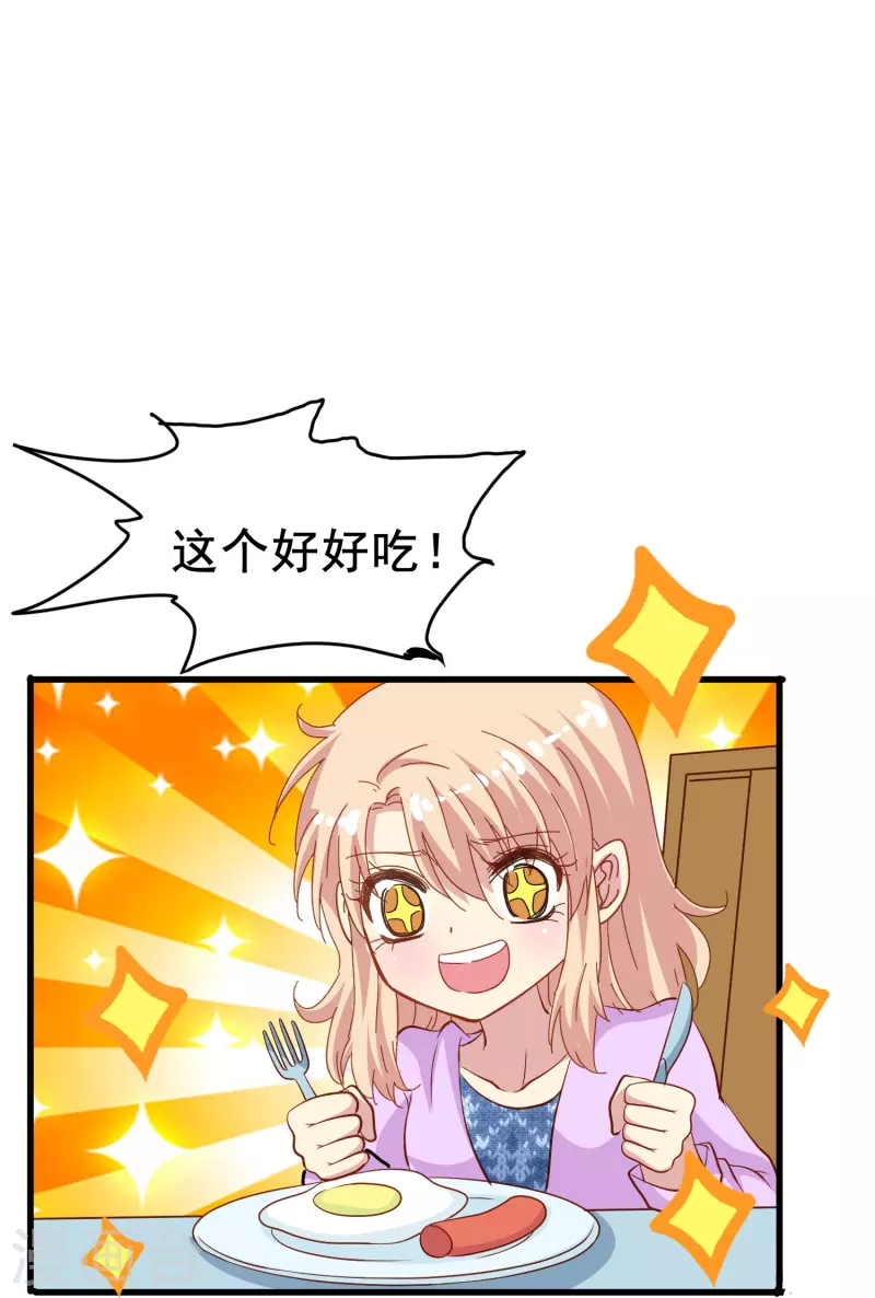 第57话 计划逃跑第一招：先忍你一手(1/2)-第57话