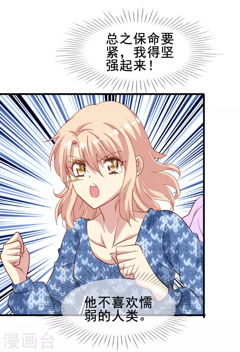 第57话 计划逃跑第一招：先忍你一手(1/2)-第57话