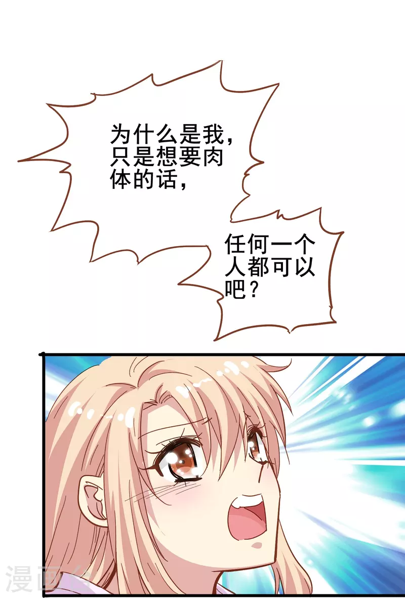 第57话 计划逃跑第一招：先忍你一手(1/2)-第57话