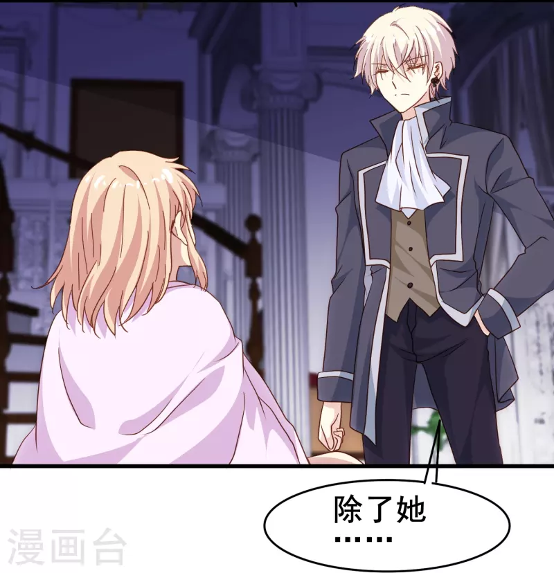 第57话 计划逃跑第一招：先忍你一手(1/2)-第57话