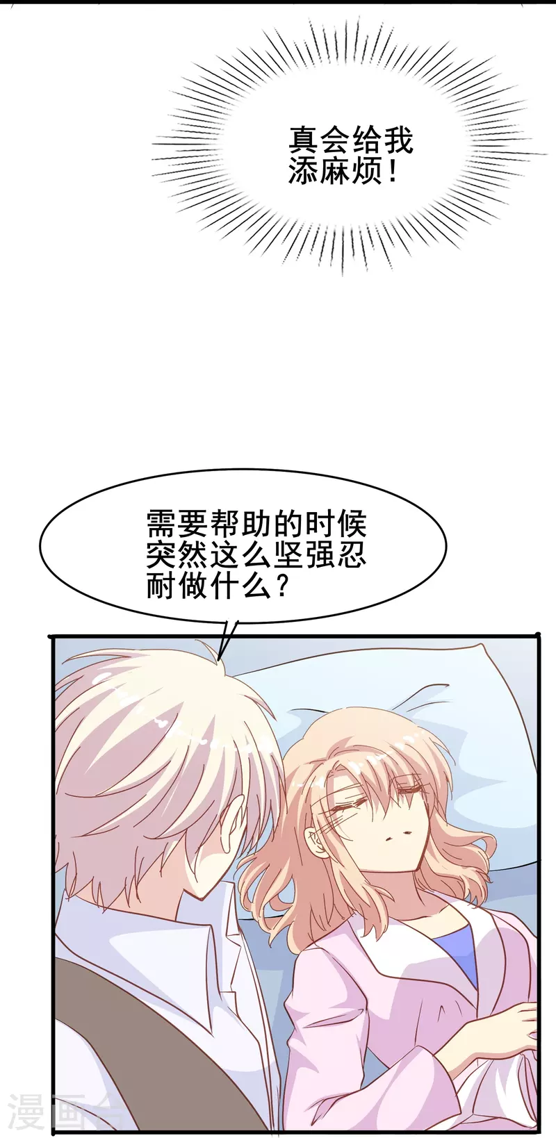 第59话 企业级理解-第59话