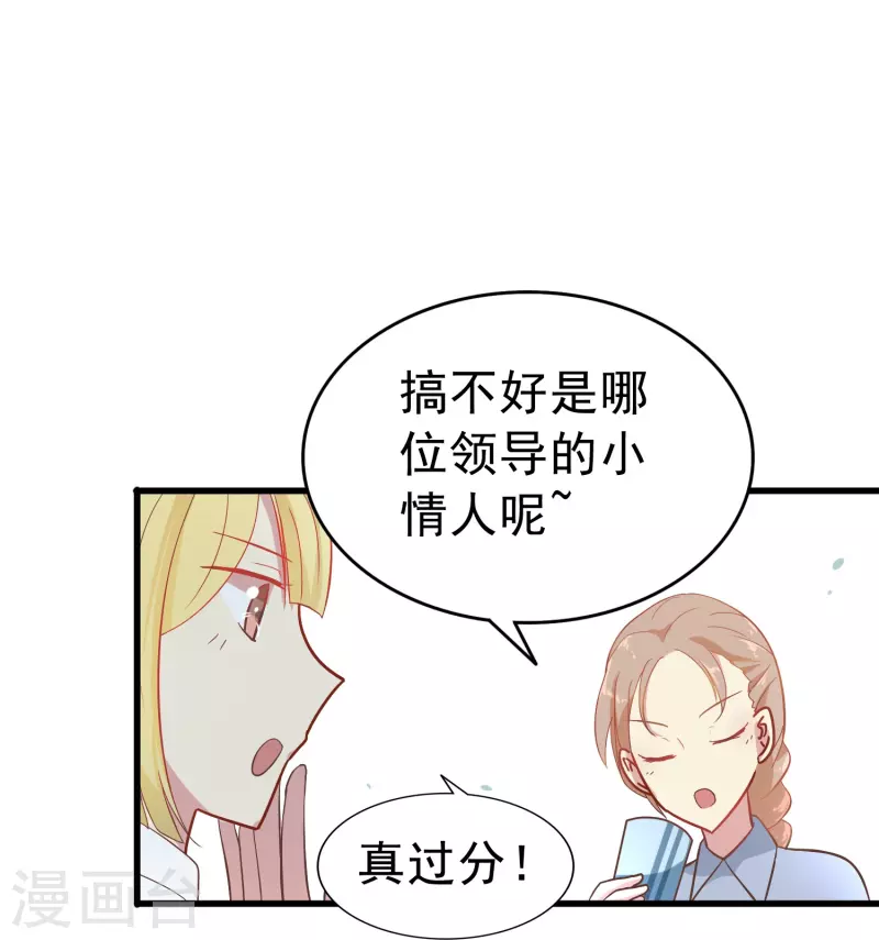 第7话 初入职场的向婉婉-第7话