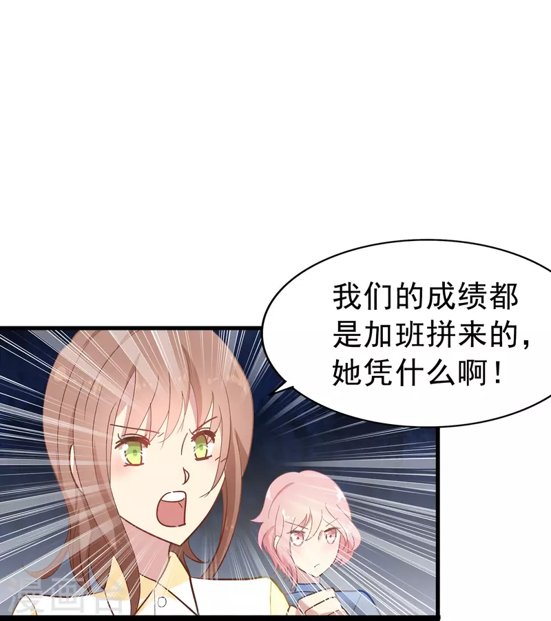 第7话 初入职场的向婉婉-第7话