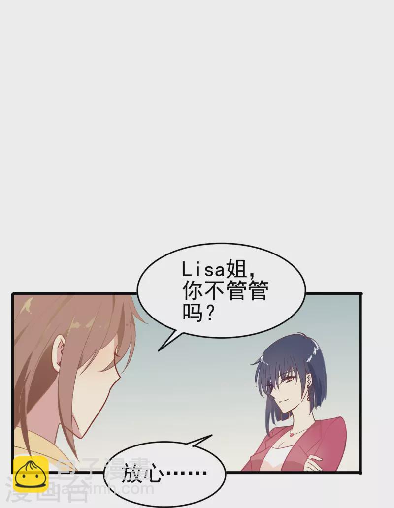 第7话 初入职场的向婉婉-第7话