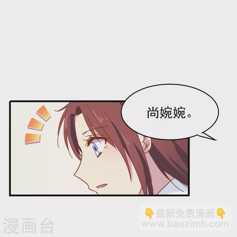 第7话 初入职场的向婉婉-第7话