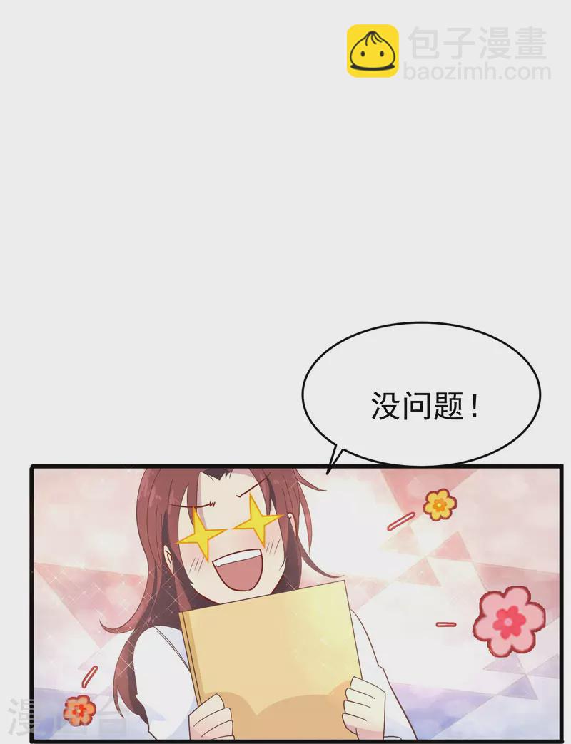 第7话 初入职场的向婉婉-第7话