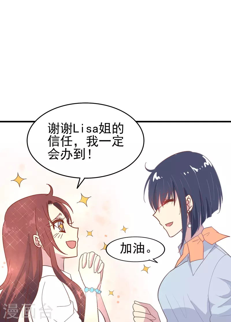 第7话 初入职场的向婉婉-第7话