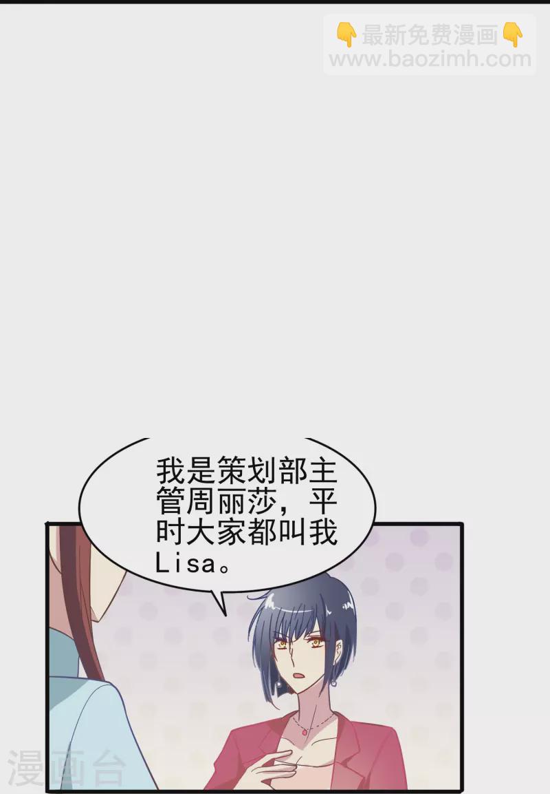 第7话 初入职场的向婉婉-第7话