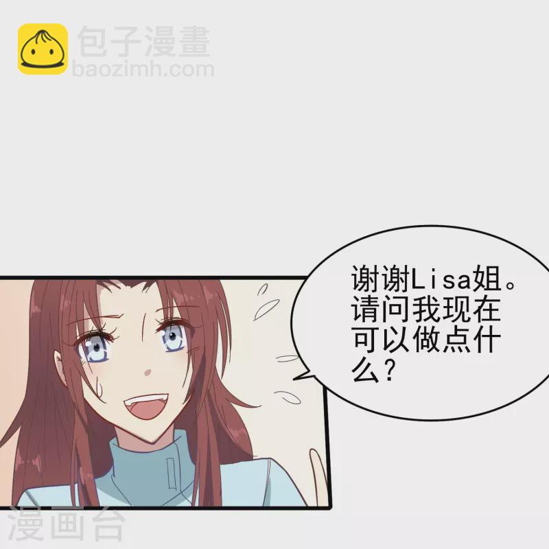 第7话 初入职场的向婉婉-第7话