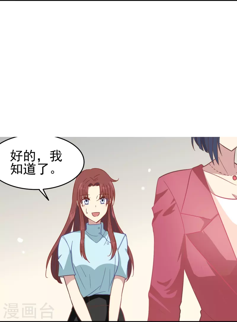 第7话 初入职场的向婉婉-第7话