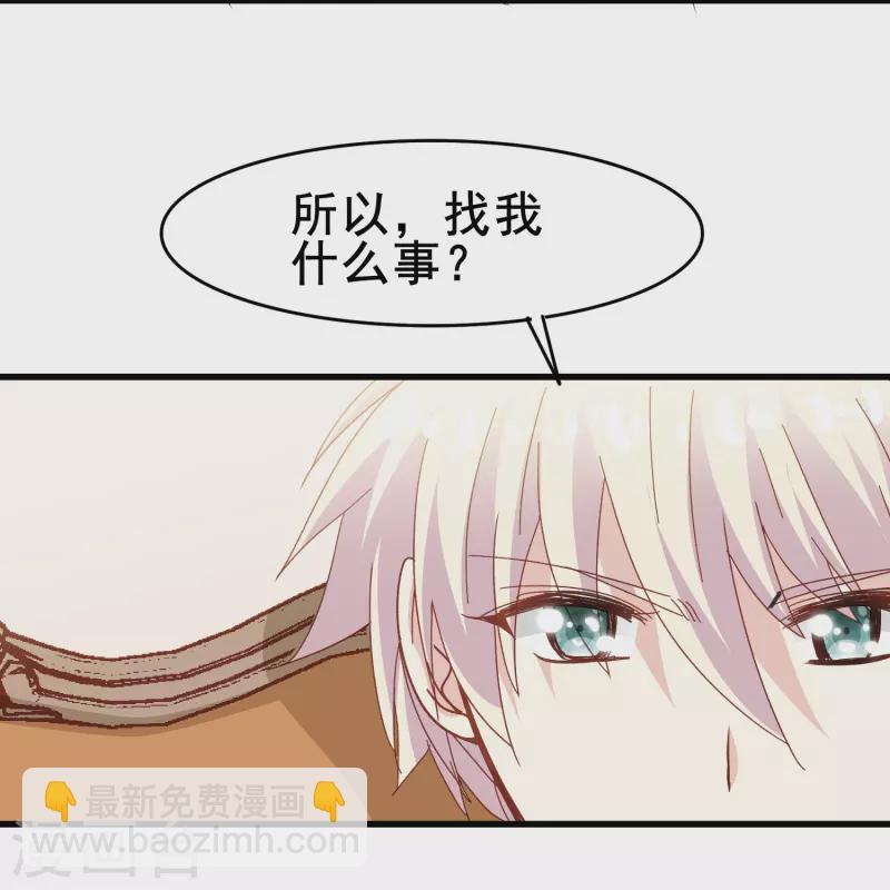 第61话 为什么男主不能好好说话？-第61话