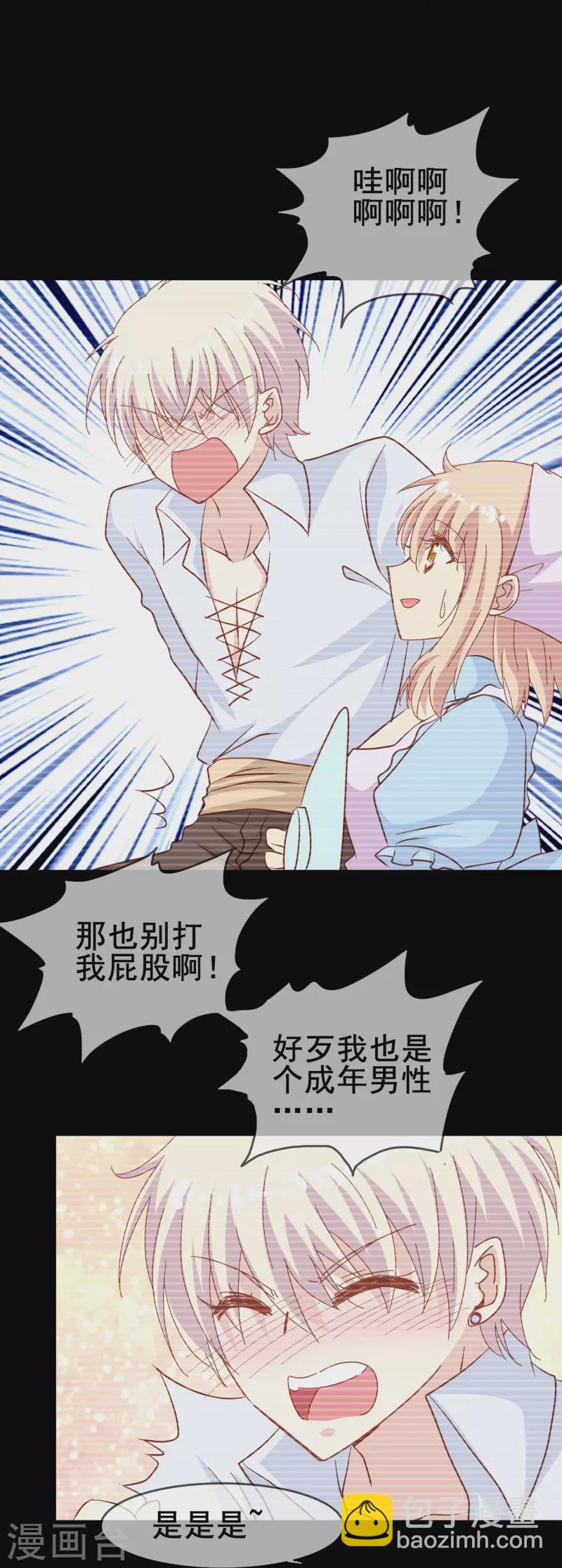 第61话 为什么男主不能好好说话？-第61话