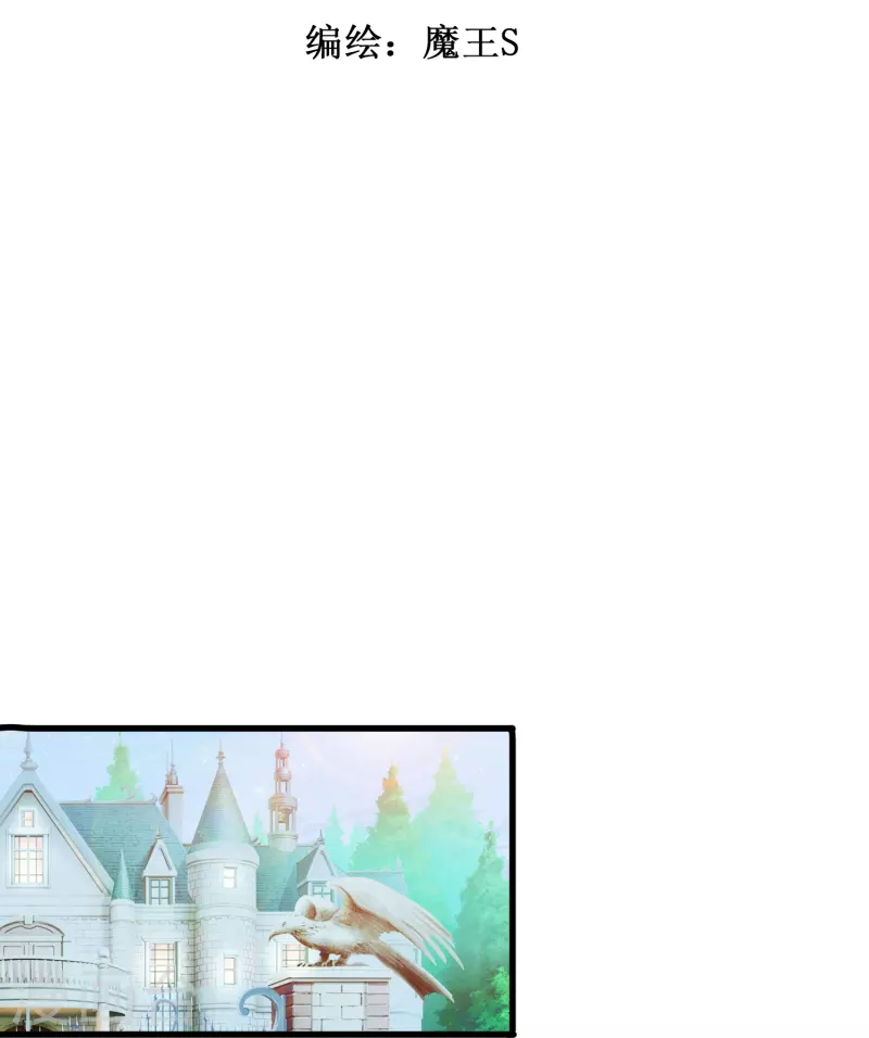 第61话 为什么男主不能好好说话？-第61话