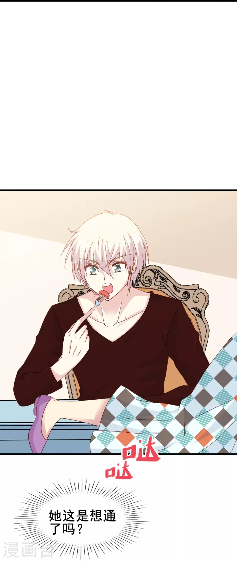 第61话 为什么男主不能好好说话？-第61话