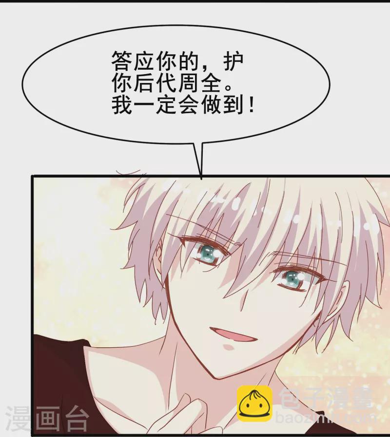 第61话 为什么男主不能好好说话？-第61话
