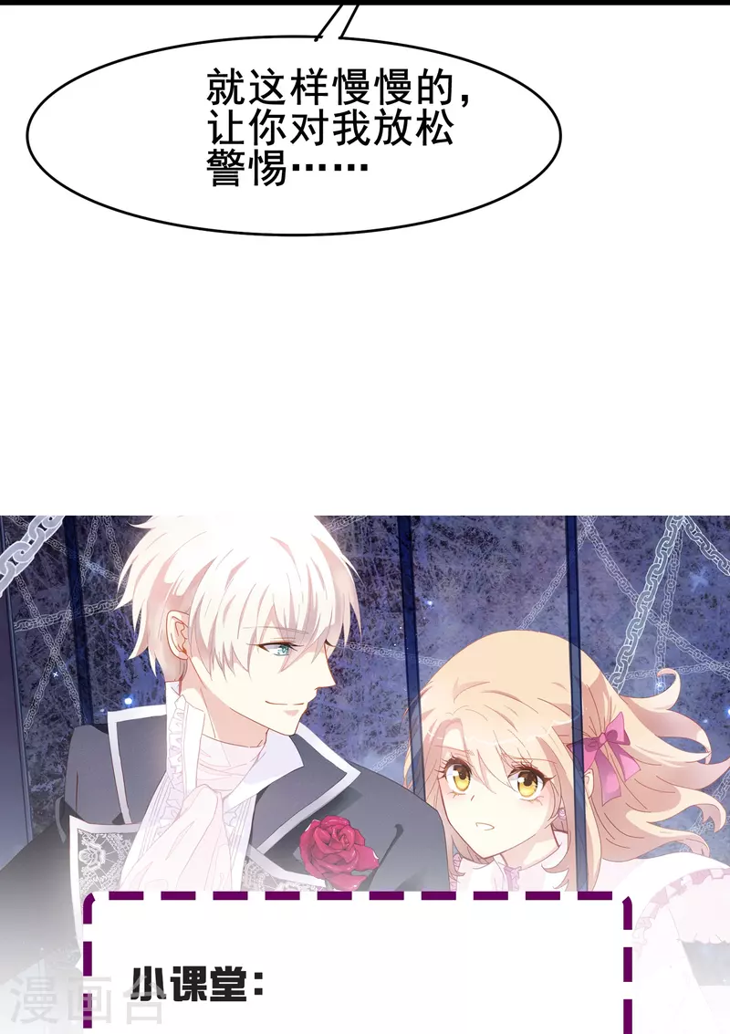 第61话 为什么男主不能好好说话？-第61话