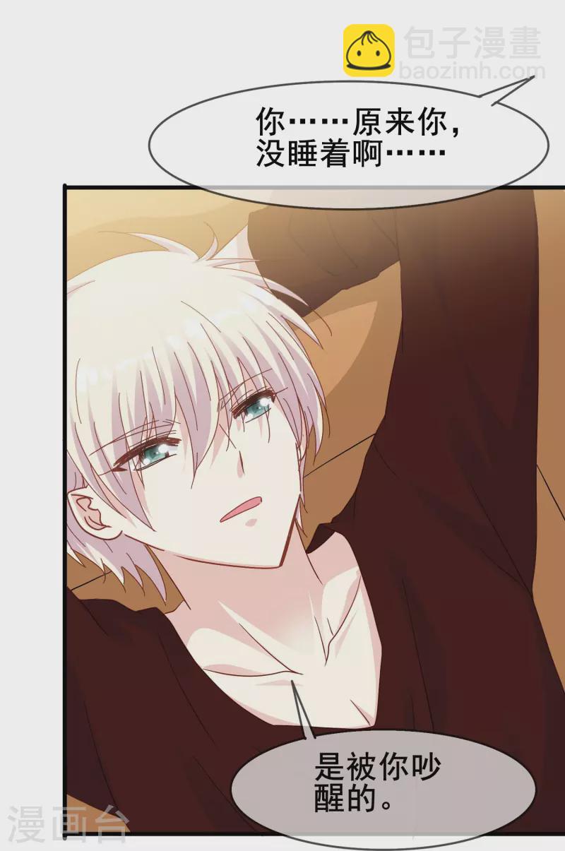 第61话 为什么男主不能好好说话？-第61话