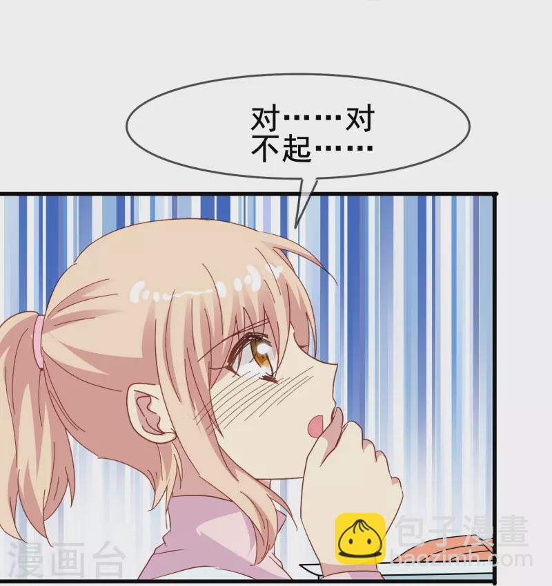 第61话 为什么男主不能好好说话？-第61话