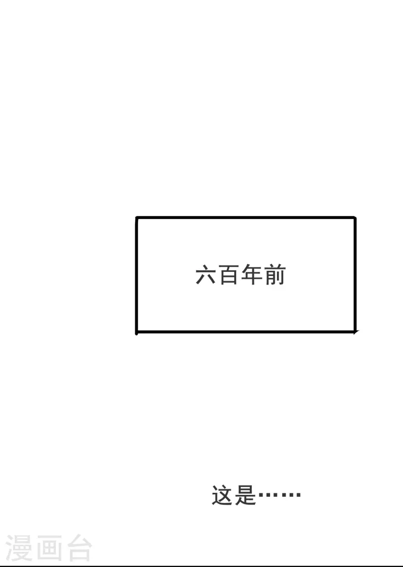 第63话 尘封了六百年的求婚(1/2)-第63话
