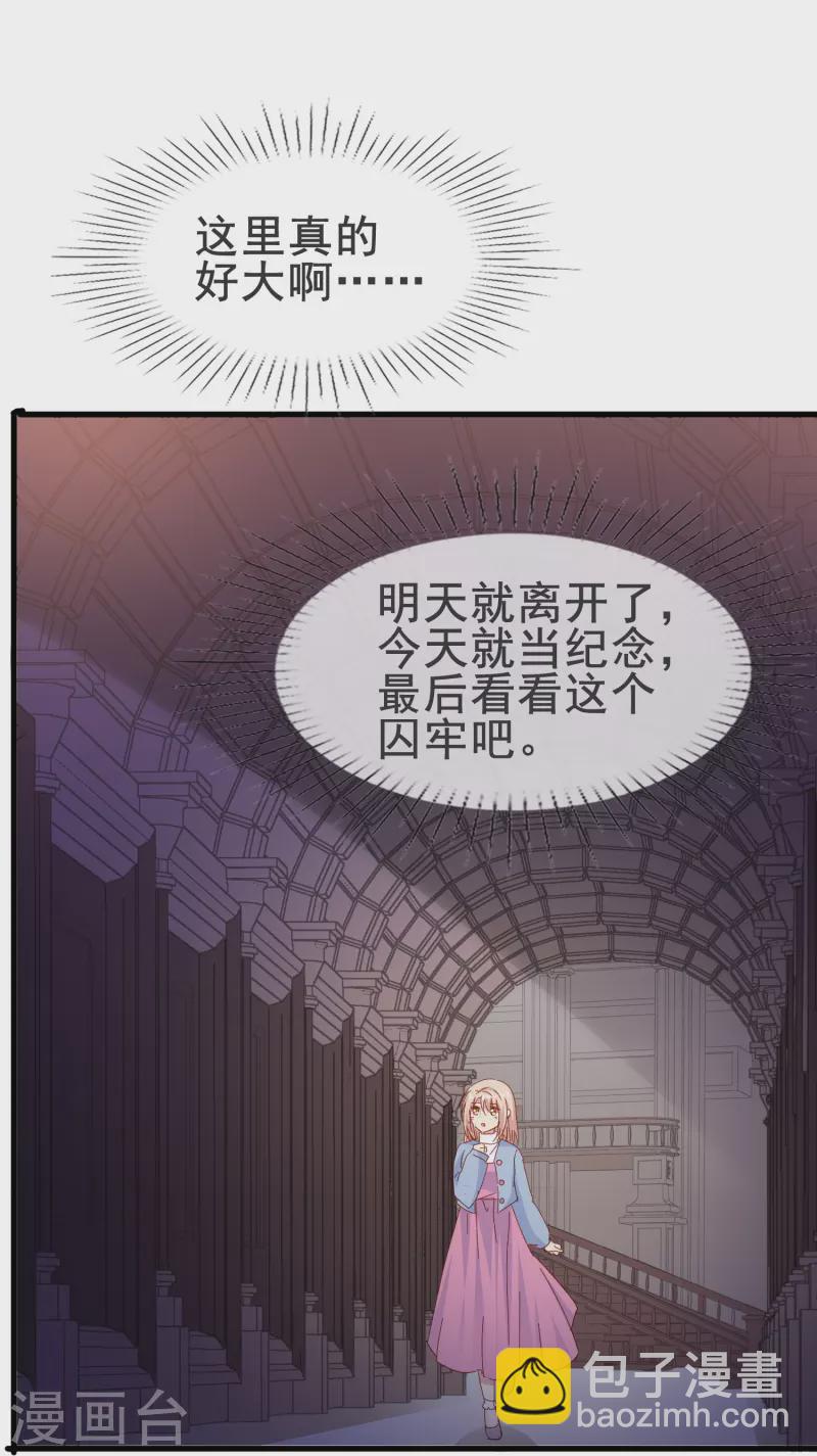 第63话 尘封了六百年的求婚(1/2)-第63话