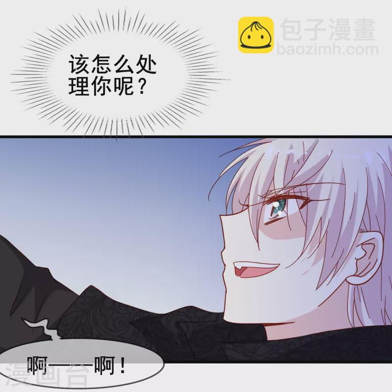 第67话 虽然他很吓人，但我一点都不害怕-第67话