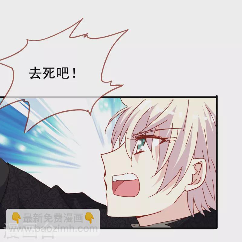 第67话 虽然他很吓人，但我一点都不害怕-第67话