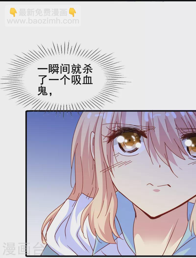 第67话 虽然他很吓人，但我一点都不害怕-第67话