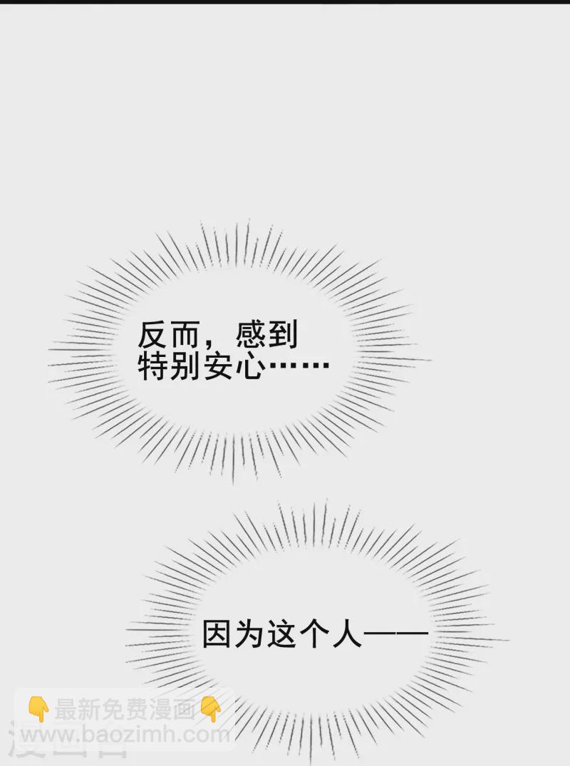 第67话 虽然他很吓人，但我一点都不害怕-第67话