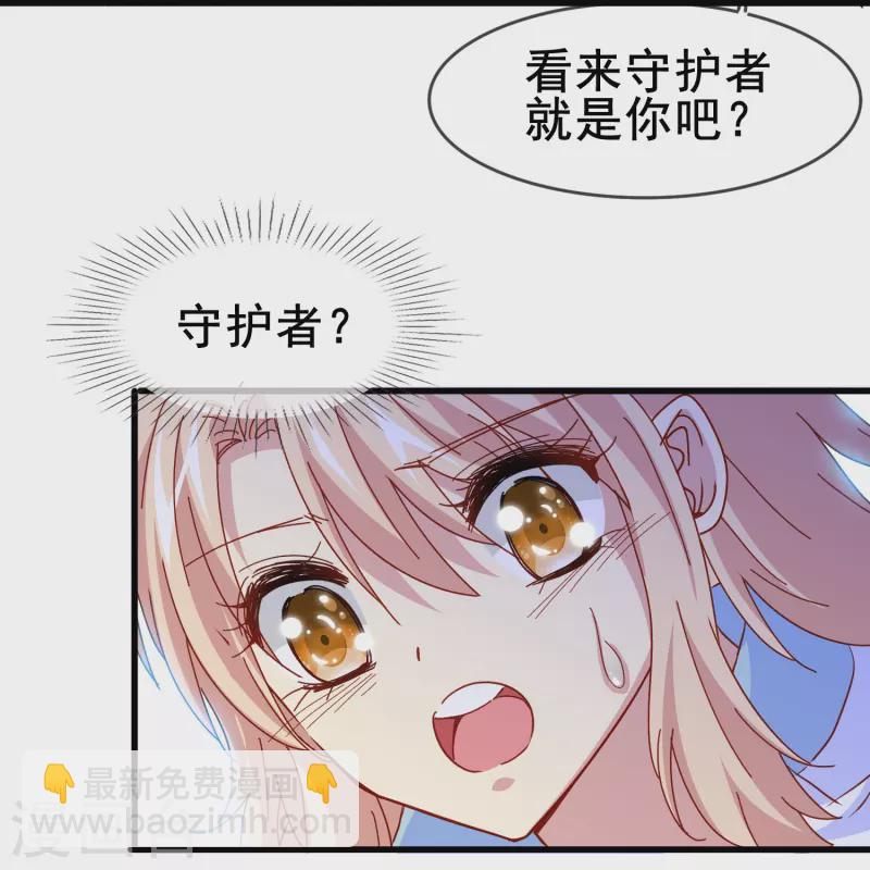第67话 虽然他很吓人，但我一点都不害怕-第67话