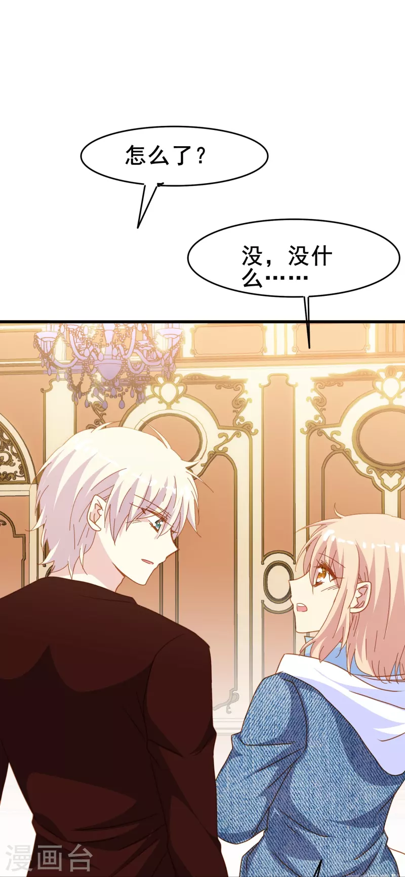 第69话 总有助攻促进感情发展-第69话