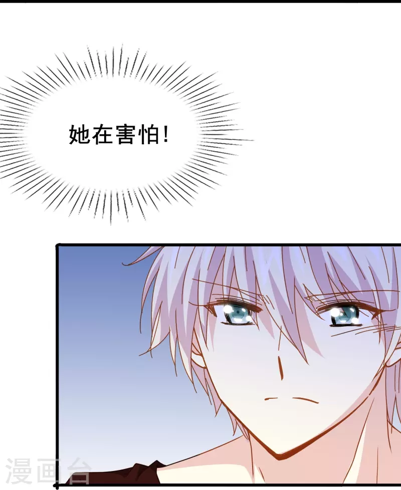 第69话 总有助攻促进感情发展-第69话