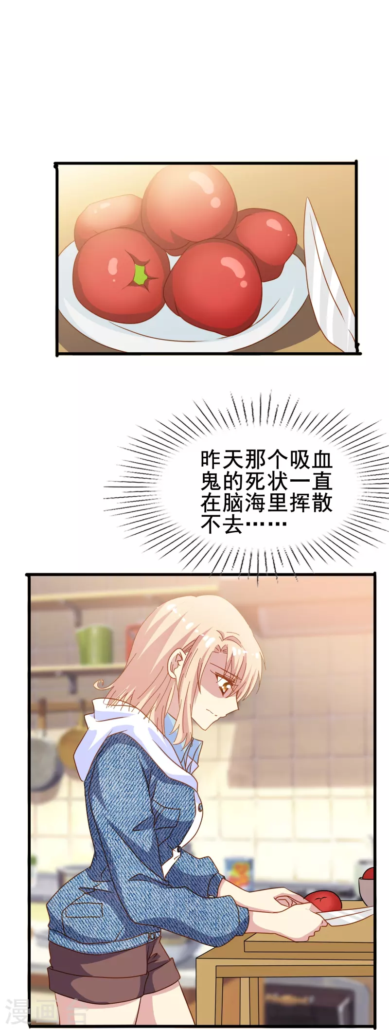 第69话 总有助攻促进感情发展-第69话
