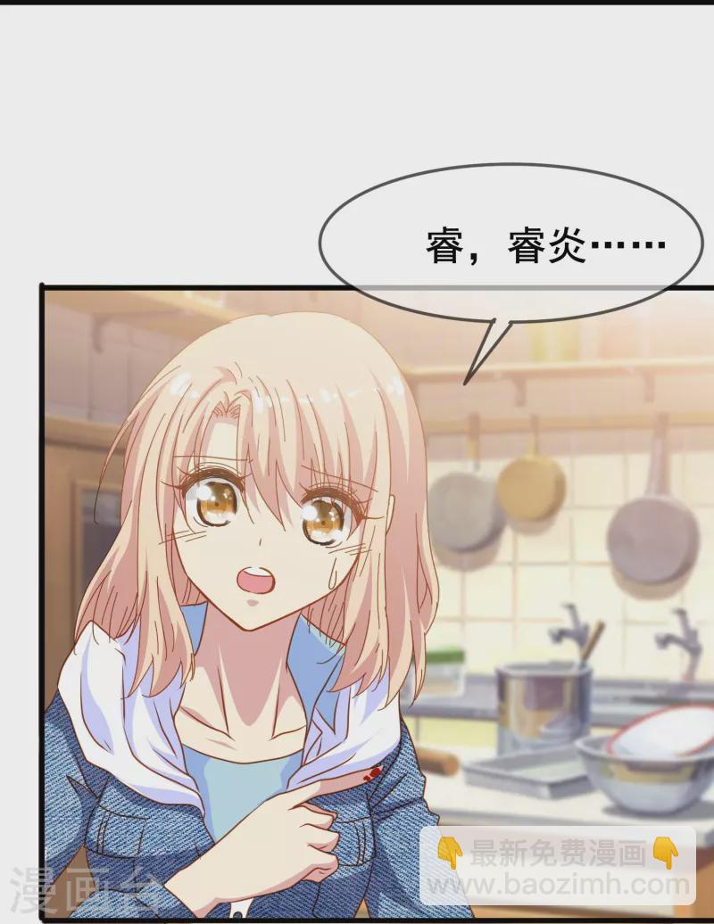 第69话 总有助攻促进感情发展-第69话