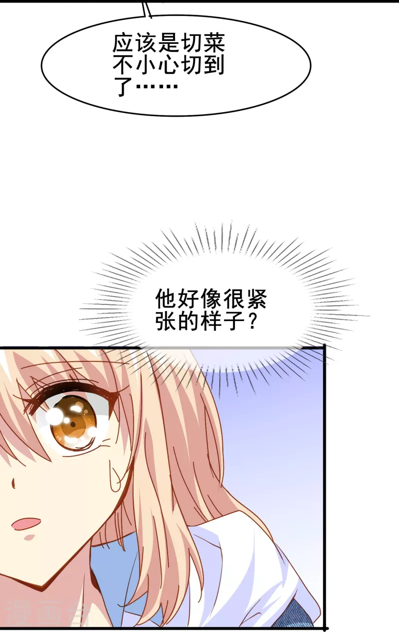 第69话 总有助攻促进感情发展-第69话