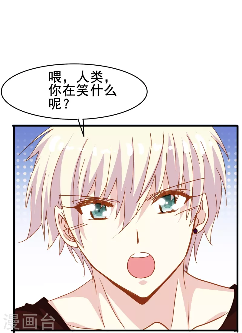 第69话 总有助攻促进感情发展-第69话