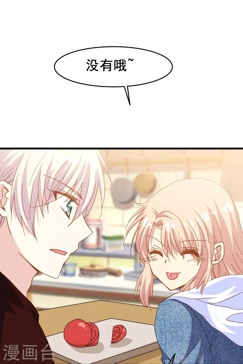 第69话 总有助攻促进感情发展-第69话