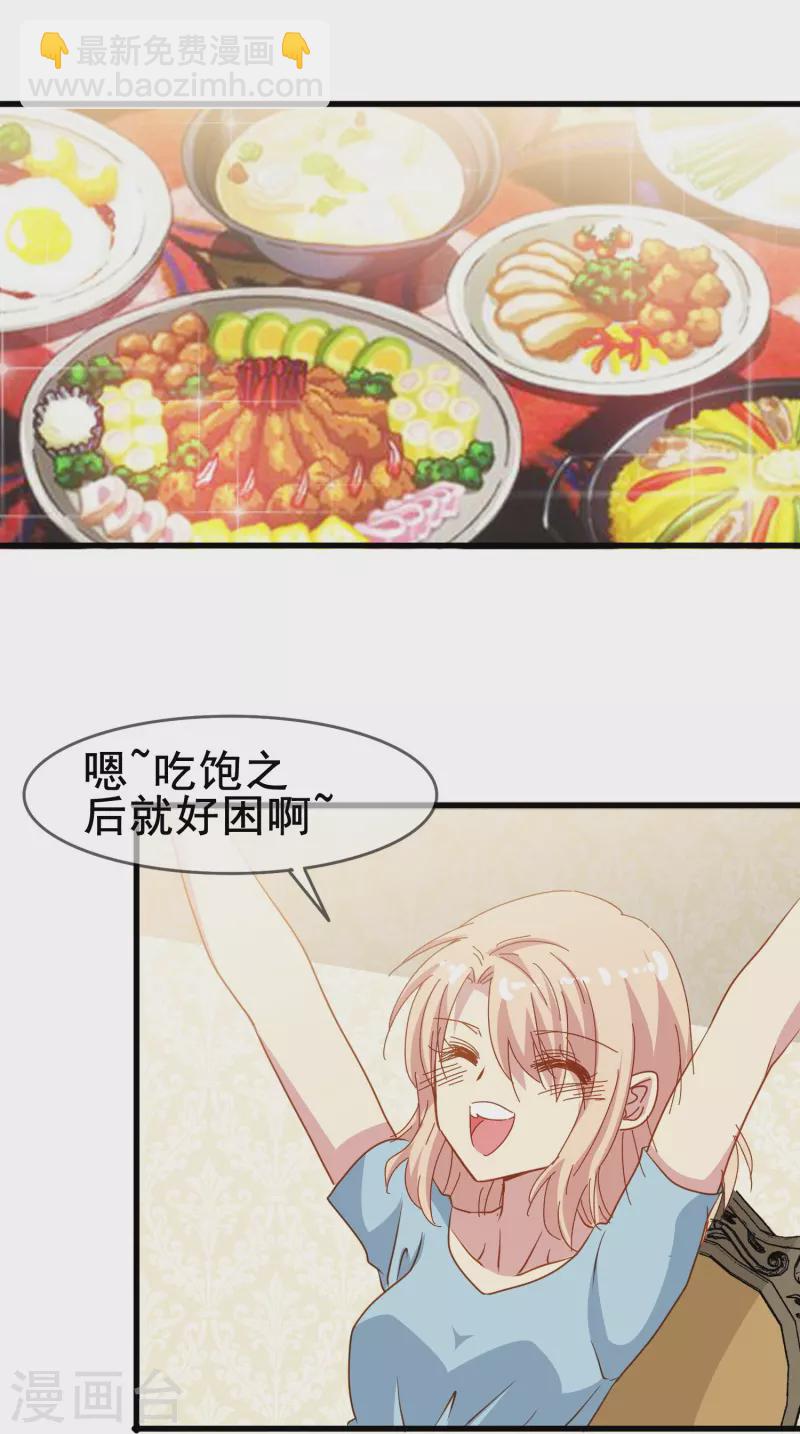第69话 总有助攻促进感情发展-第69话