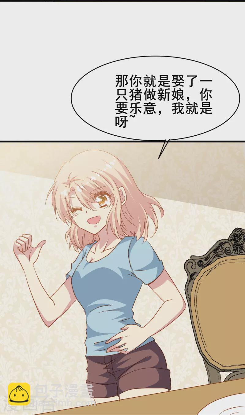 第69话 总有助攻促进感情发展-第69话